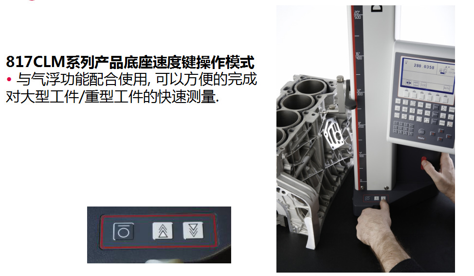 新款測高儀DIGIMAR 817CLM