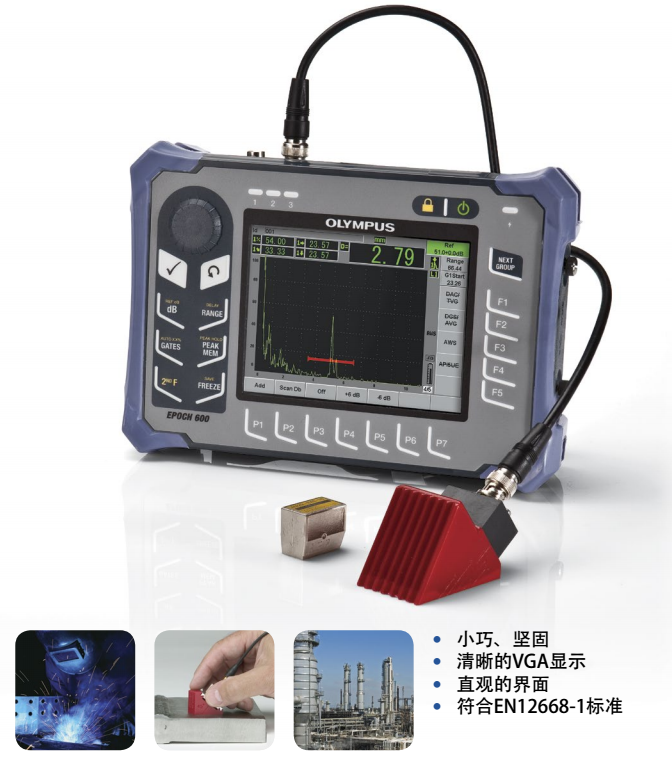 小巧便攜、堅(jiān)固耐用的探傷儀