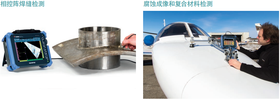 相控陣焊縫檢測