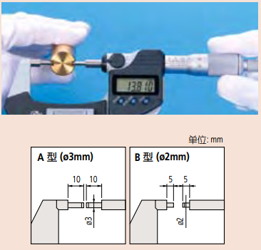 SPM-25MX花鍵千分尺 