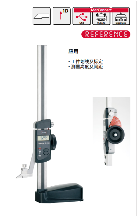 德國馬爾Digimar 814 SR 高度測量和劃線儀