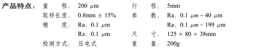 產(chǎn)品特點(diǎn)