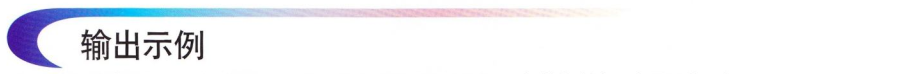 輸出實(shí)例