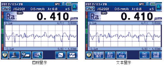 圖標(biāo)顯示和文本顯示