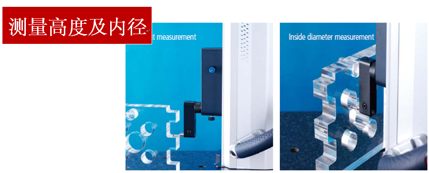 測(cè)量高度及內(nèi)徑