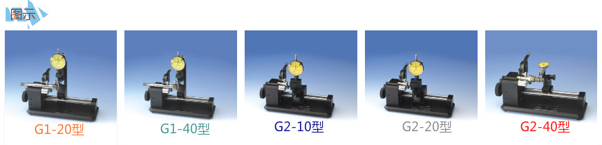 美國UNIVERSAL同心度G1-10系列