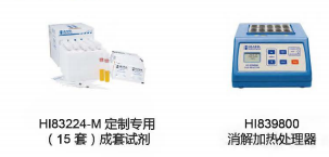 哈納HI83224選購(gòu)配件