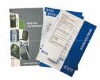 中英文說明書