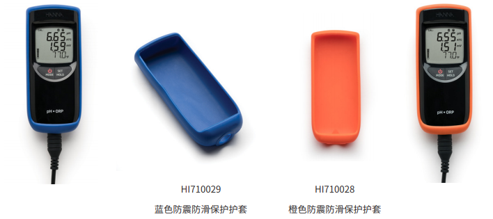 防滑保護(hù)套