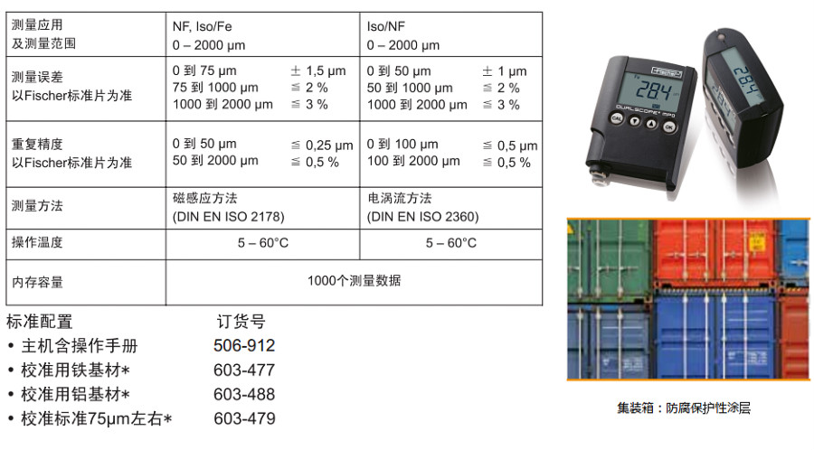 mpo膜厚儀技術參數(shù)