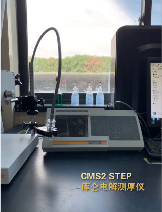 CMS2 STEP庫侖電解測(cè)厚儀
